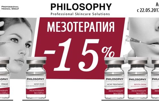 акция_философи_2
