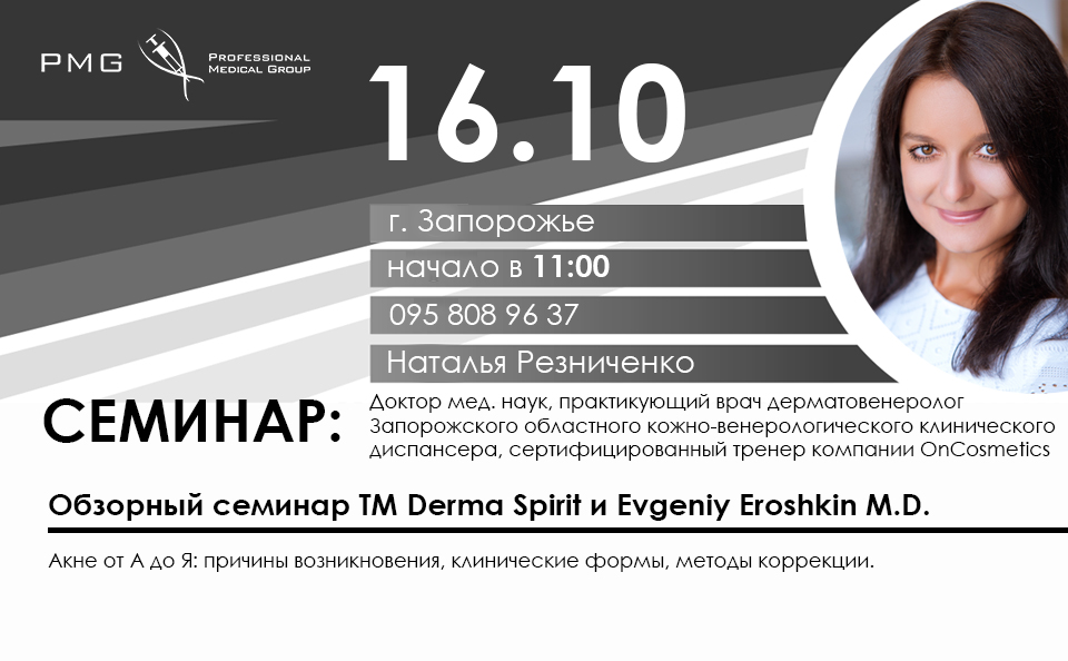 Резниченко 16.10 Запорожье 2