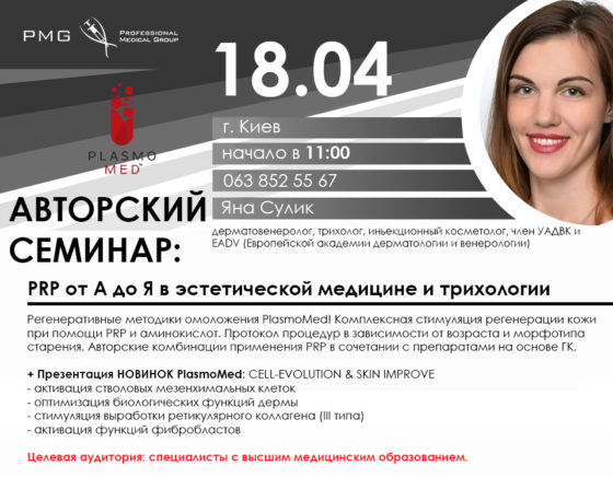 Сулик 18.04 Киев