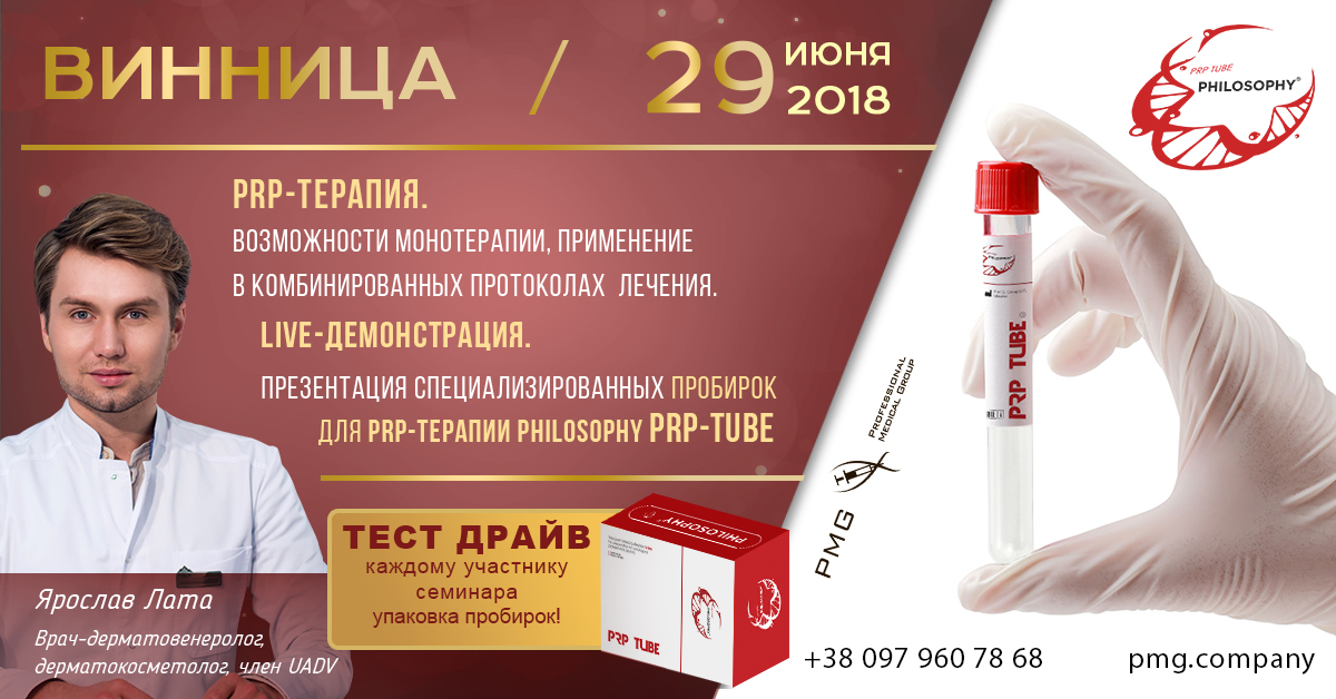 1200x628_face_PRP_Vinnitsa(2)