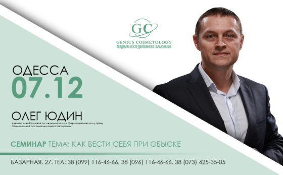 07.12 юдин одесса