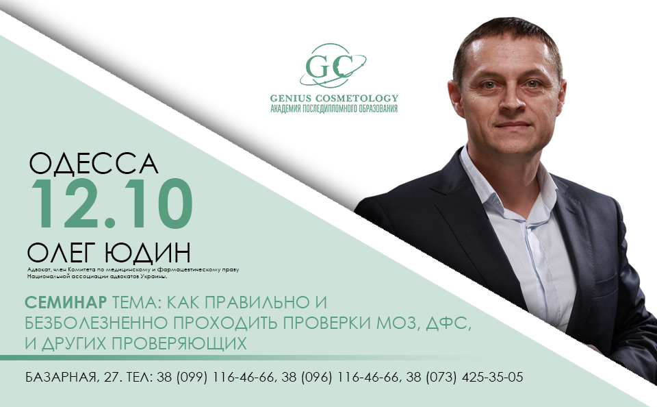12,10 юдин одесса
