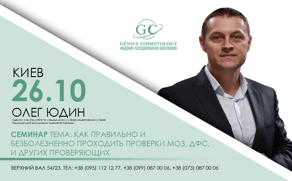 26,10 юдин