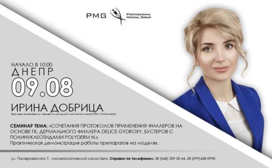 днепр 09,08 добрица