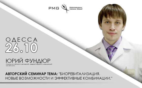 одесса 26,10 фундюр