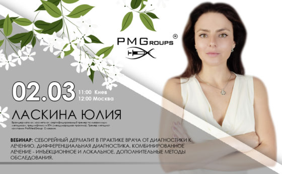 02,03 ласкина