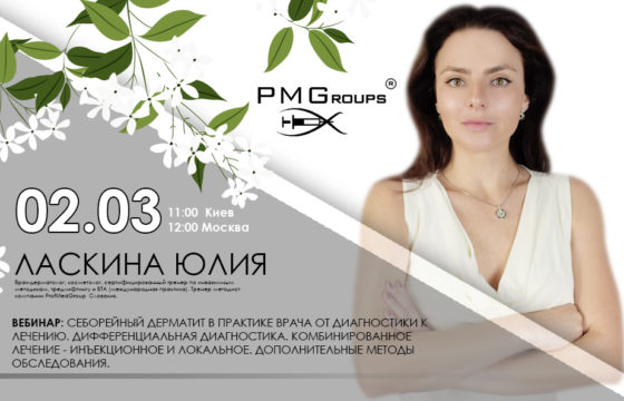 02,03 ласкина